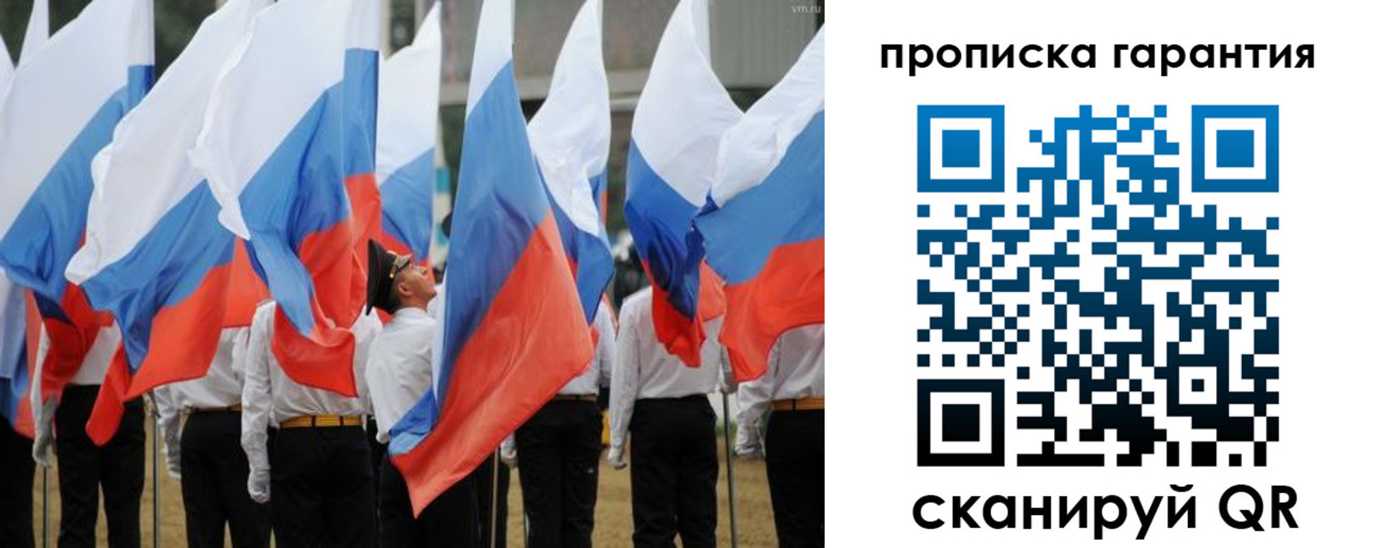 прописка от собственника в Давлеканово