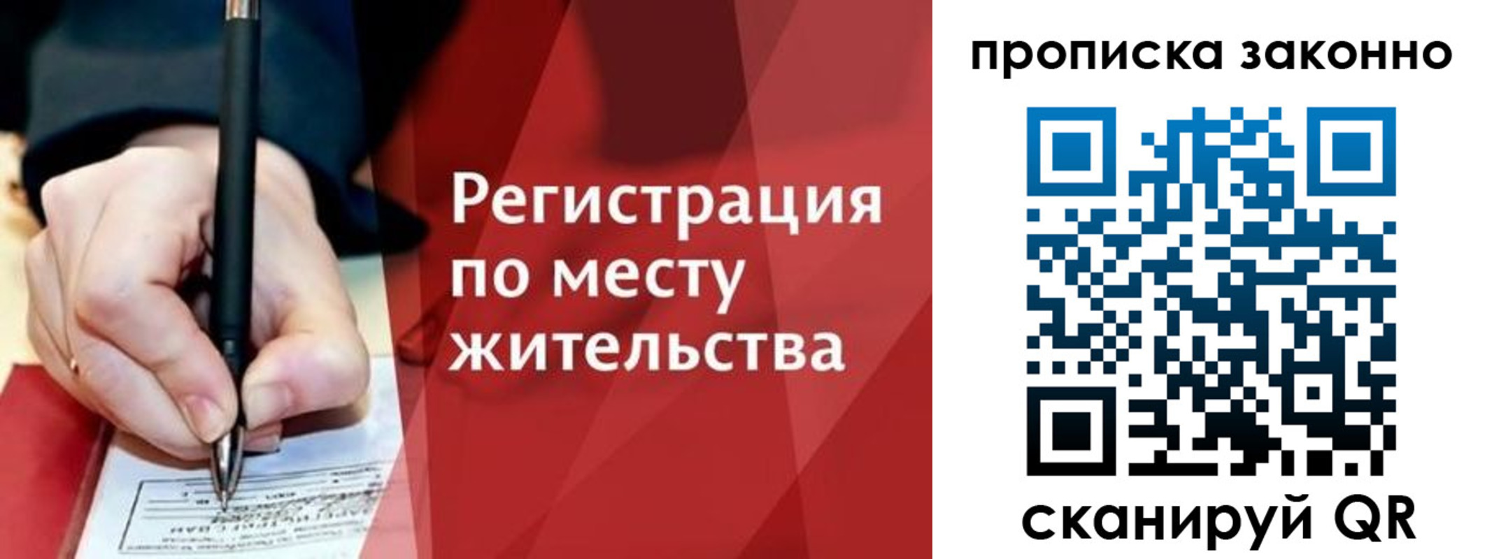 временная прописка в Давлеканово