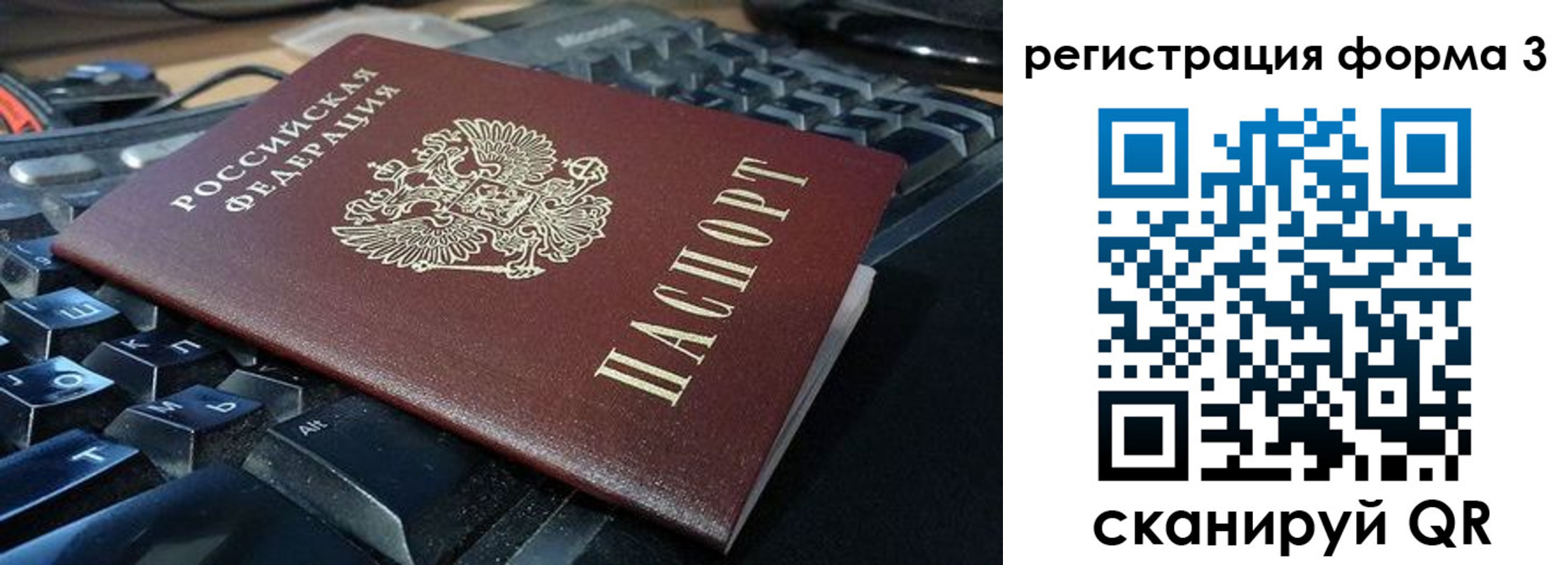 прописка в квартире в Давлеканово