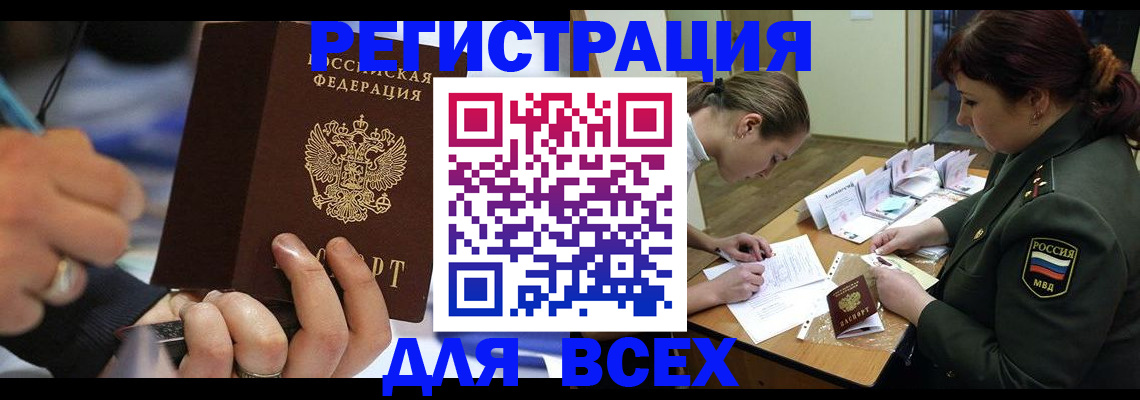 миграционный учет в Давлеканово