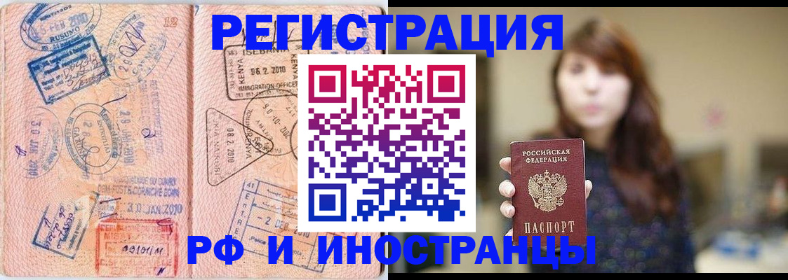 временная регистрация адрес в Давлеканово