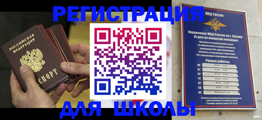 купить прописку в Давлеканово