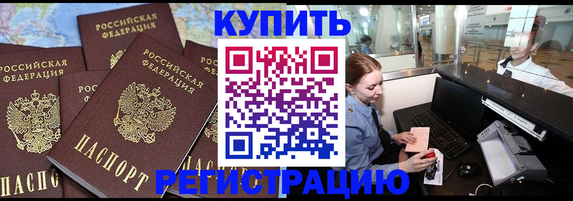 регистрация в Давлеканово