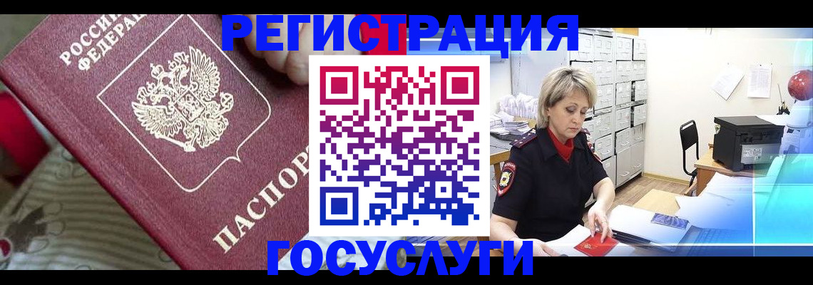 временная регистрация адрес в Давлеканово